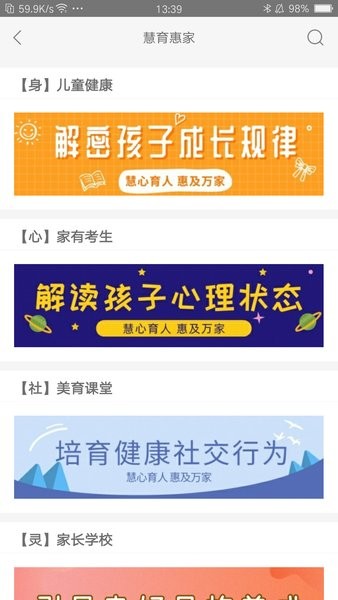 徐汇汇课截图3