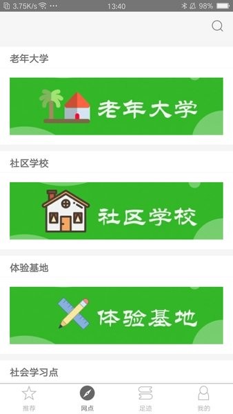 徐汇汇课截图4