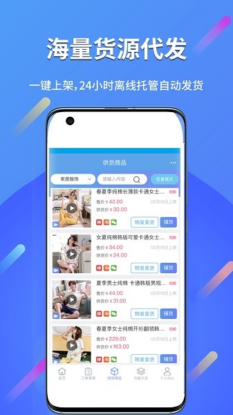 网店大师软件截图1