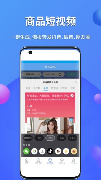 网店大师软件截图4