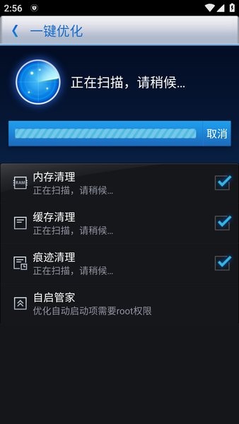 360优化大师最新版截图1