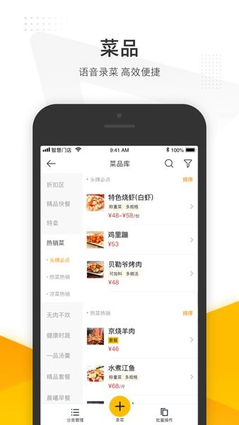 美团收银系统专业版手机版截图3