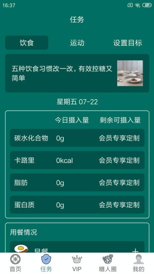 糖易康官方截图2