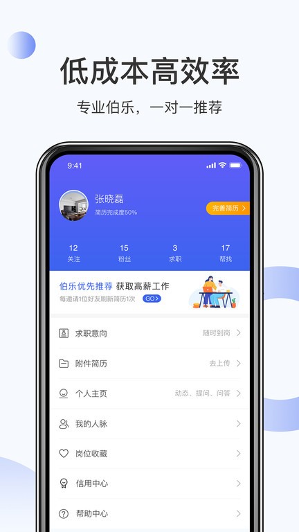 伯乐圈手机版