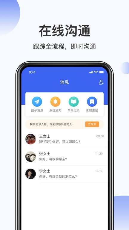 伯乐圈平台官方版截图3