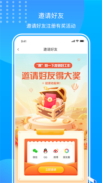 闪职网直聘中心截图2