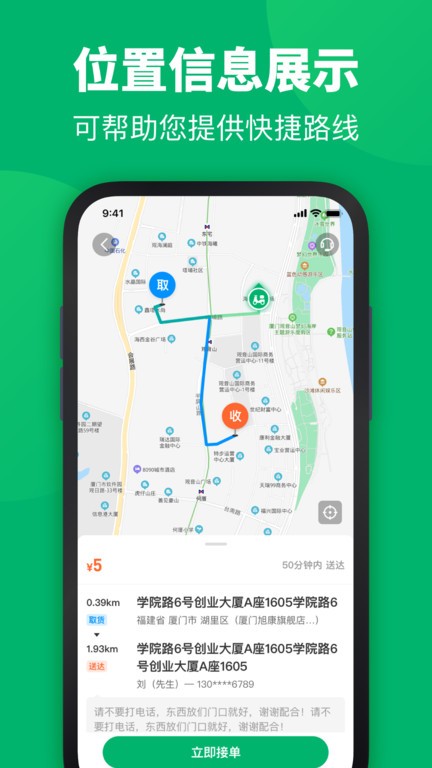 你家菜场骑士版截图1