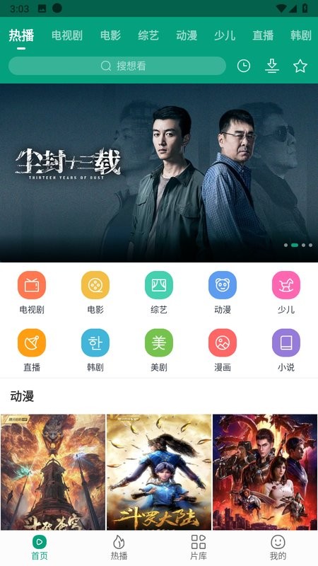 八马影院app截图2
