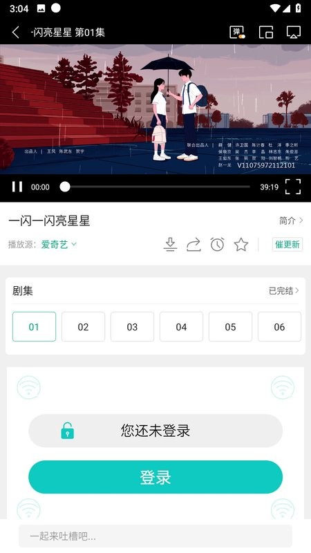 八马影院app截图5