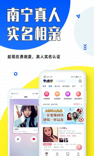 大南宁软件截图2