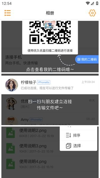 照片信息查看器exif截图1