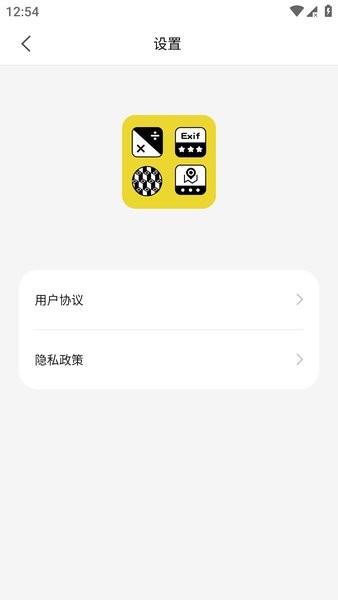 照片信息查看器exif截图3