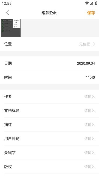照片信息查看器exif截图4