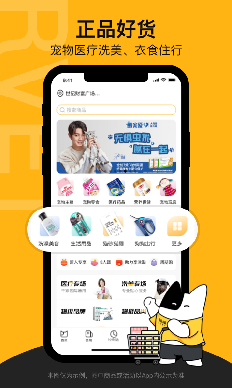 阿闻宠物商城截图1