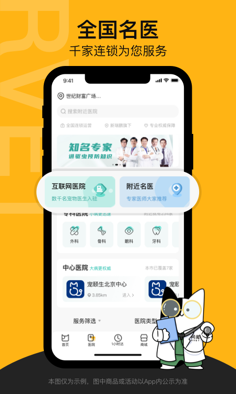 阿闻宠物商城截图4