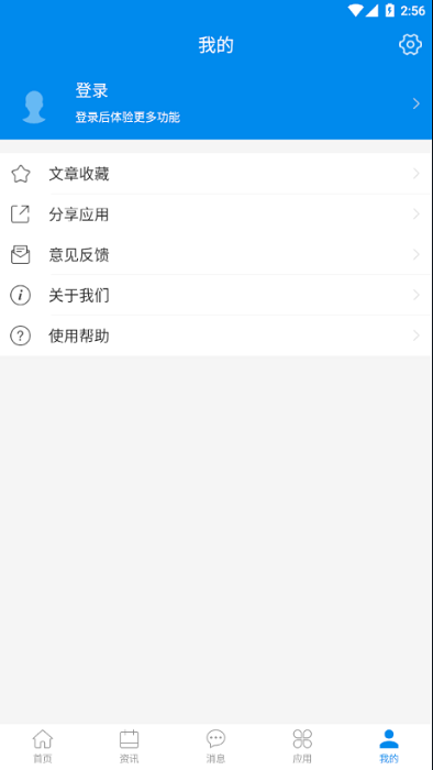 智慧苏科app(苏州科技大学)截图2