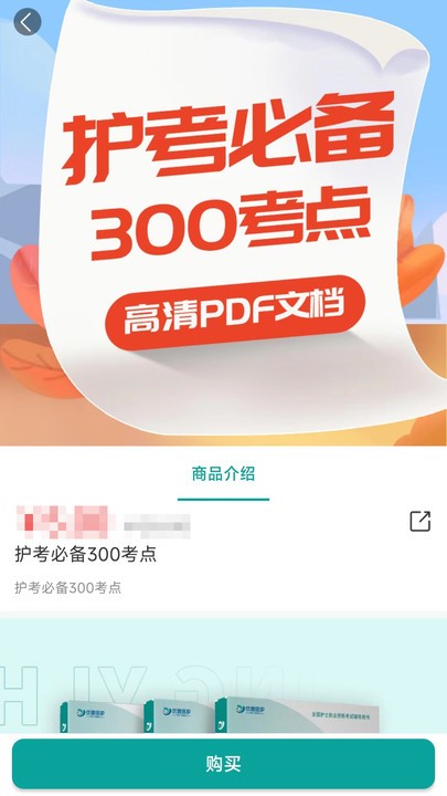 优鼎医护官方版截图1