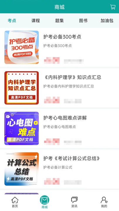 优鼎医护官方版截图2