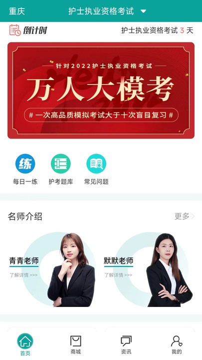 优鼎医护官方版截图4