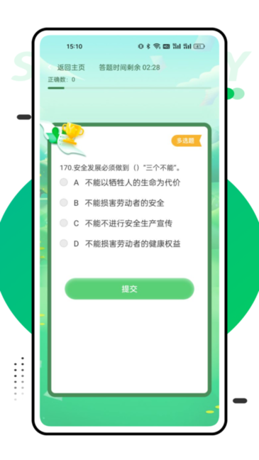 国网学堂刷学时截图4