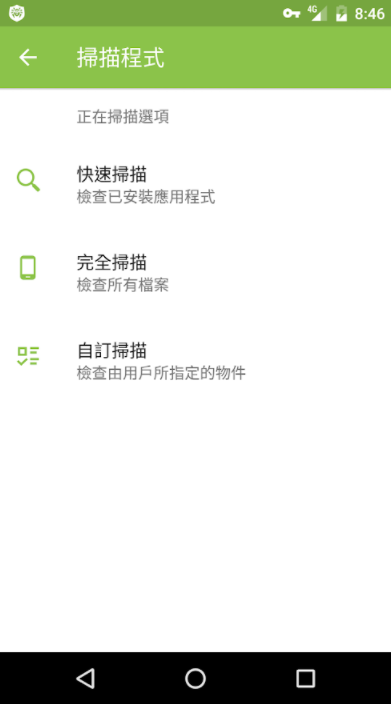 大蜘蛛杀毒软件官方正式版(Dr.Web)截图3
