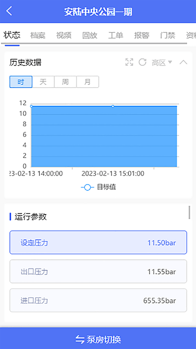 安陆二供平台截图2