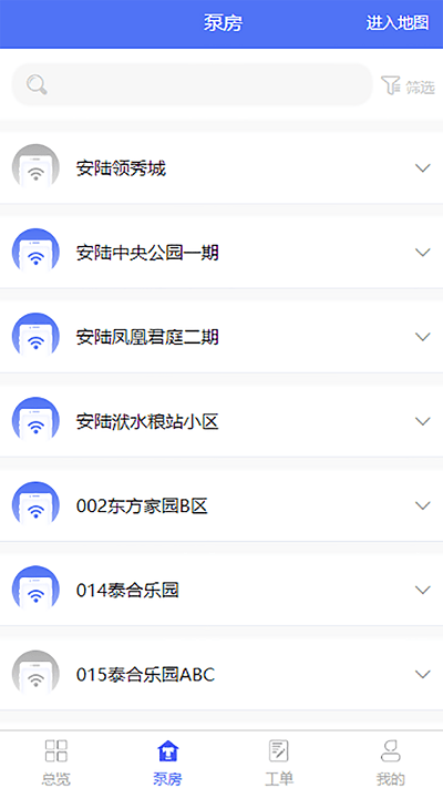 安陆二供平台截图3