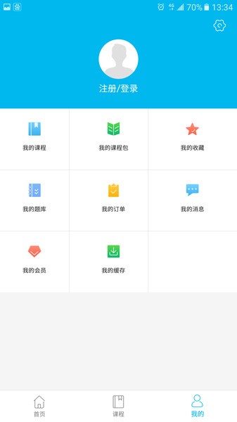 勤思必胜课堂截图2