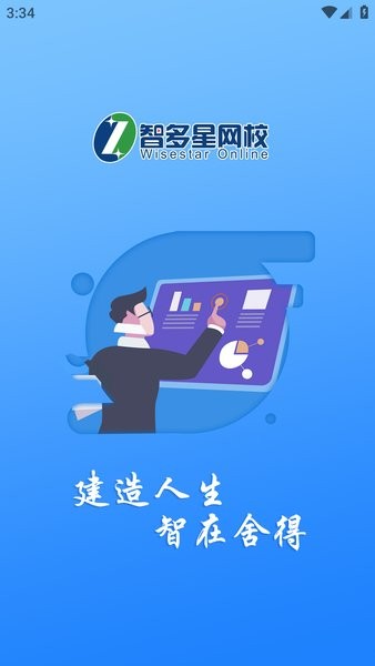 智多星APP