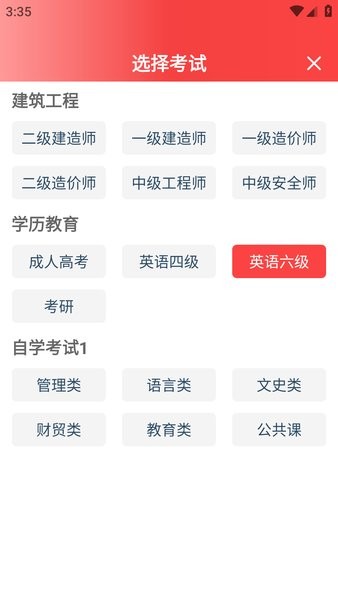 智多星网校截图4