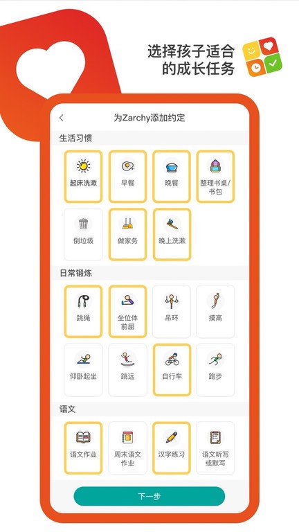 美好约定app截图1