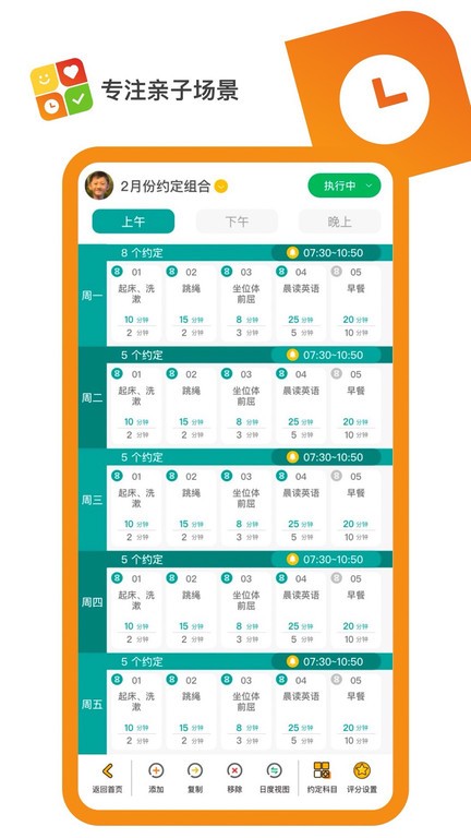 美好约定app截图3