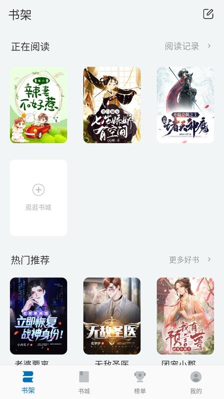 楠木小说全文免费阅读截图1