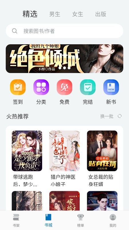 楠木小说全文免费阅读截图2