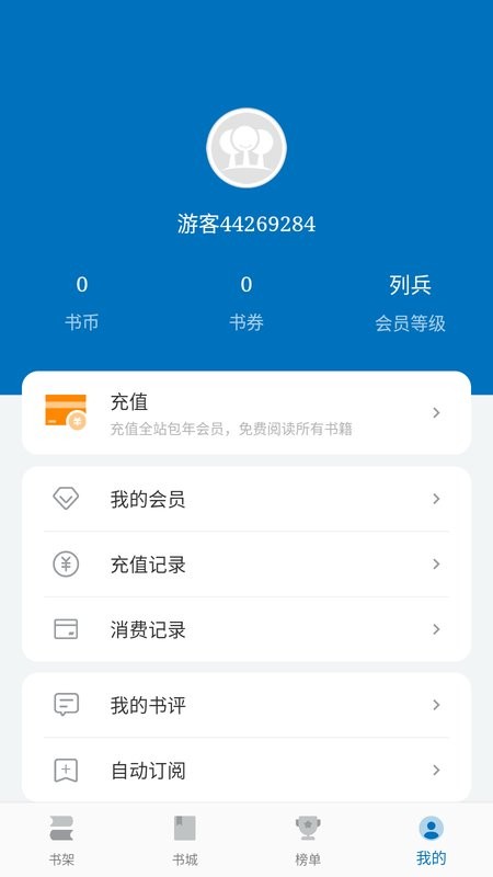 楠木小说全文免费阅读截图4