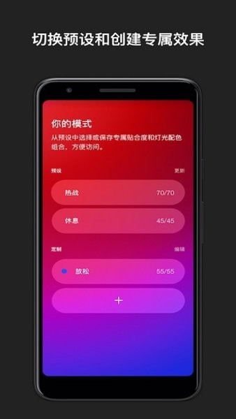 nikeadapt软件最新版本截图2