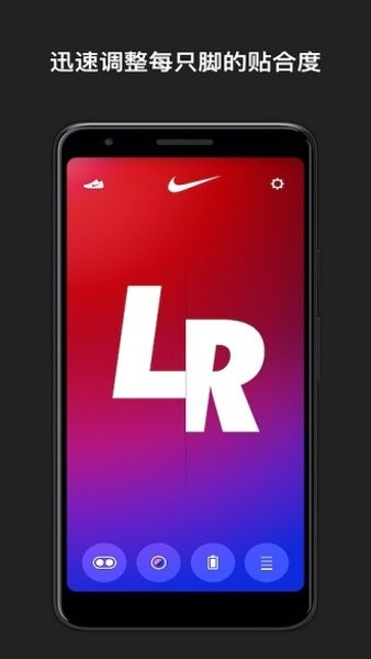 nikeadapt软件最新版本截图3