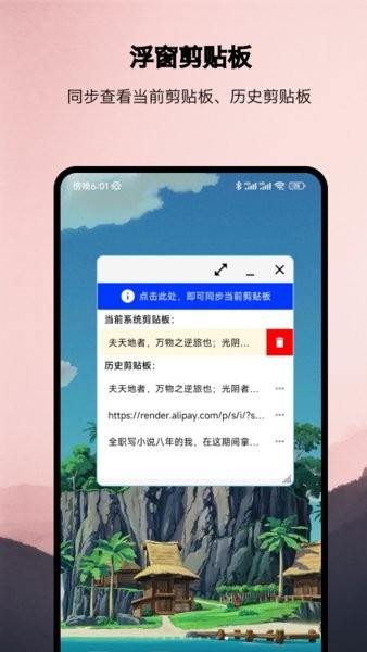 浮生软件截图2