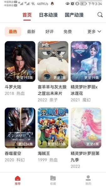 dmd动漫岛最新版截图4