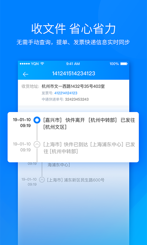运去哪儿国际物流平台截图3