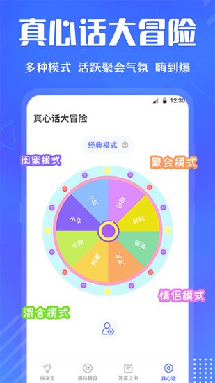 快决定app免费截图1