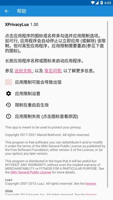 xprivacylua隐私保护模块截图2