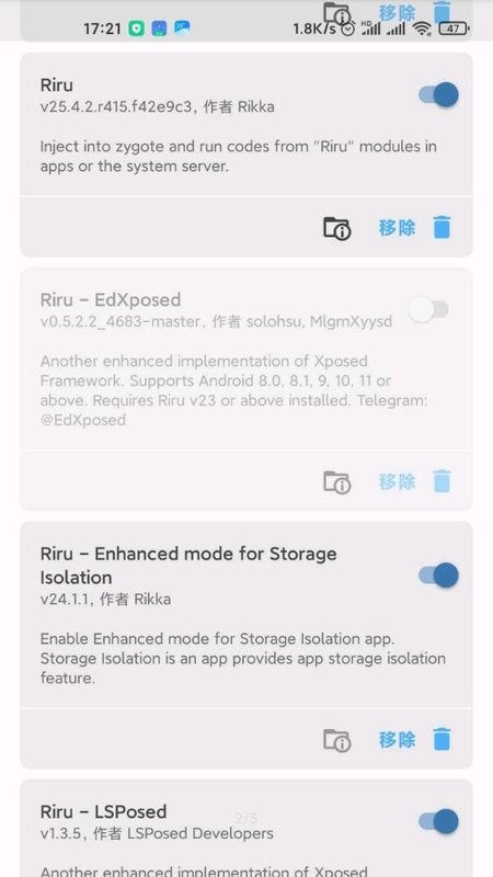 xprivacylua隐私保护模块截图3
