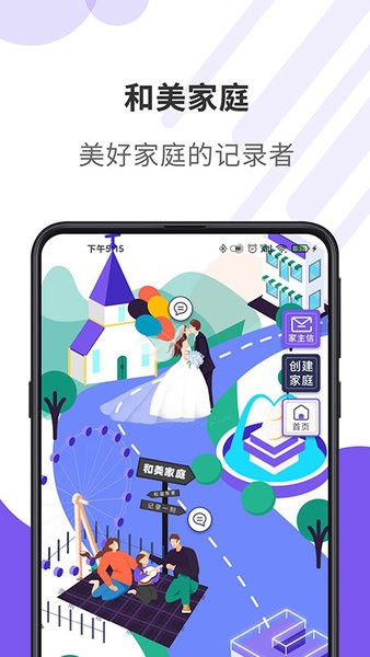 紫舍智慧生活截图1