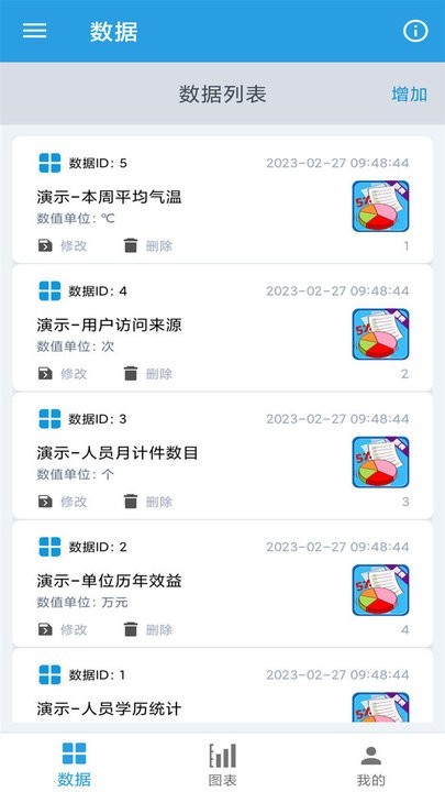 图表生成器app截图4