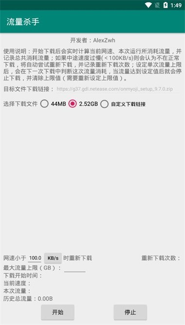 2023流量杀手自定义链接截图3