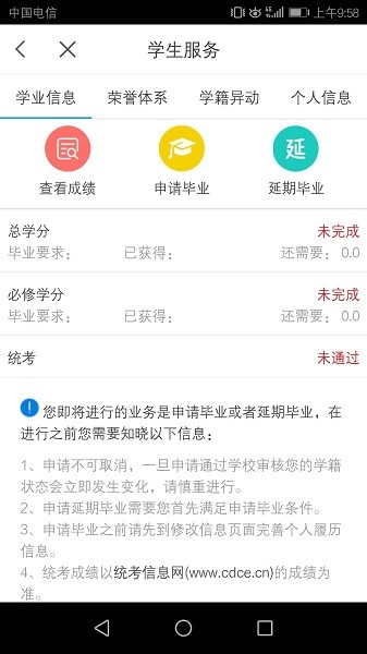 上海第二工业大学继教院截图2
