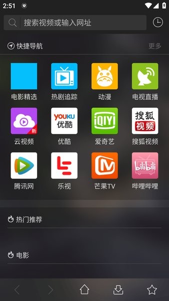 16影视手机版官方免费版截图4