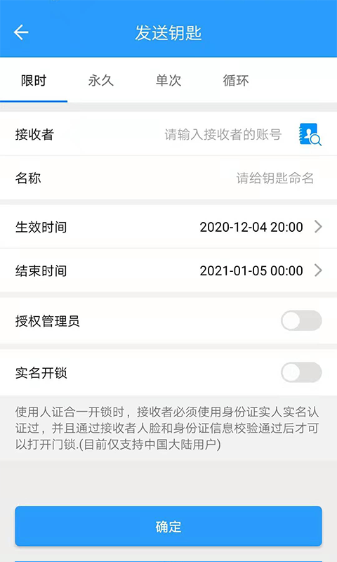 小兰锁手机版截图1