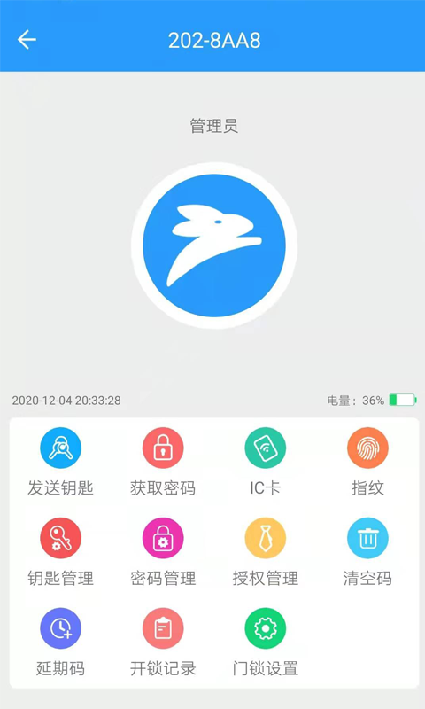 小兰锁手机版截图2